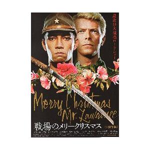 映画チラシ/ 戦場のメリークリスマス 4K修復版...の商品画像