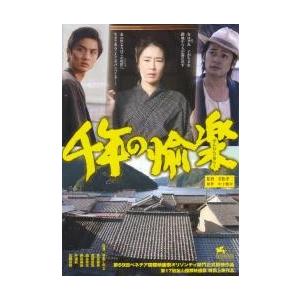 映画チラシ/千年の愉楽(若松孝ニ監、寺島しのぶ)...の商品画像