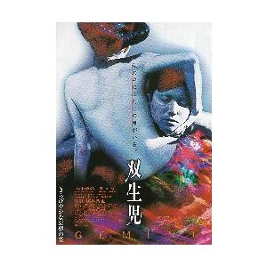 映画チラシ／ 双生児　ＧＥＭＩＮＩ　（塚本晋也監督、本木雅弘）　