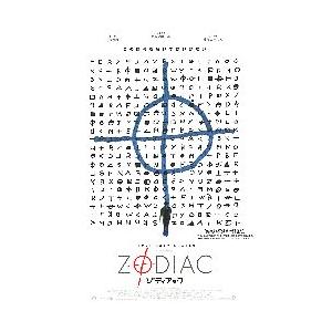 映画チラシ／ ゾディアック　（Dフィンチャー) A　定型　2007年