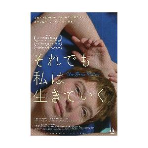 映画チラシ／ それでも私は生きていく　（Ｌセドゥ）