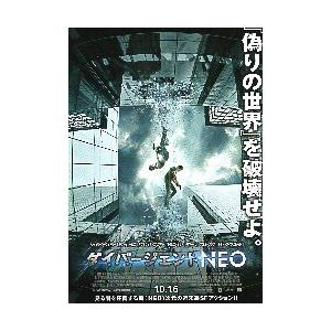 映画チラシ／ ダイバージェントNEO　（Sウッドリー）