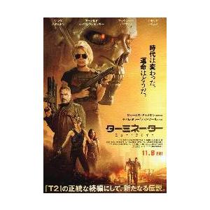映画チラシ／ターミネーター　ニュー・フェイト　（Aシュワ）　B　2折