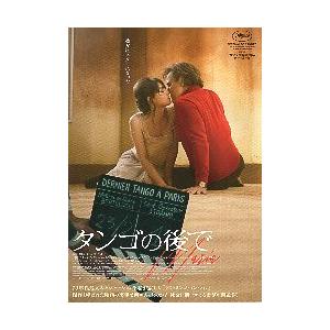 映画チラシ／ タンゴの後で　　（Aヴァルトロメイ）.