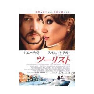 映画チラシ/ツーリスト (Jデップ、Aジョリー)...の商品画像