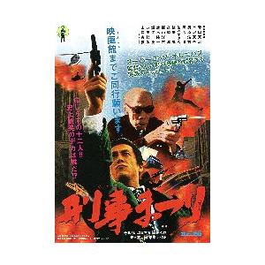 映画チラシ／ ドロップ （成宮寛貴、水嶋ヒロ） A 白/5人