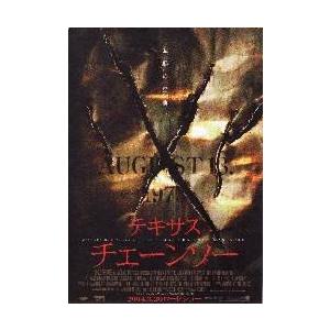 映画チラシ／エスパイ（藤岡弘） A 裏面レコード広告あり : シネマ