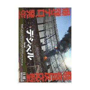 映画チラシ／ デシベル　（キム・レウォン）　A　横版/スタジアム