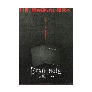映画チラシ／デスノート　ｔｈｅ　Ｌａｓｔ　name　　Ａ　ノート