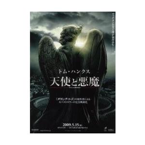 映画チラシ/天使と悪魔 (Tハンクス) A 彫像の商品画像