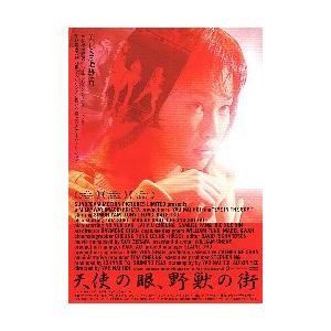 映画チラシ／ 天使の眼、野獣の街　（Lカーファイ）　香港