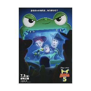 映画チラシ／ トイ・ストーリー５