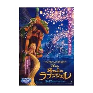 映画チラシ／塔の上のラプンツツェル（Ｗディズニー）Ｂ　2折