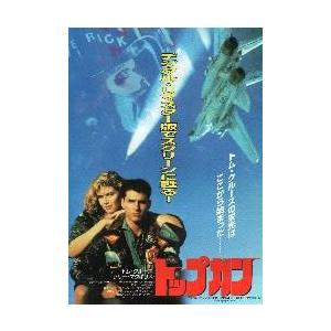 映画チラシ／トップガン　（Tクルーズ）-05R-　“デジタル・リマスター版で..”　／