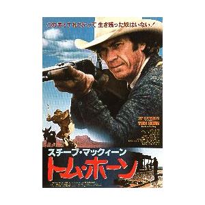映画チラシ／ トム・ホーン　（Sマックィーン）　　-80-.