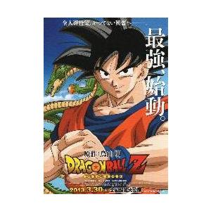 映画チラシ／ドラゴンボールゼット（神と神）-13-　Ａ　定型　“最強、始動。”
