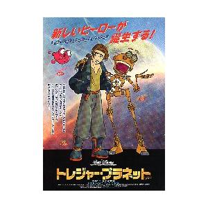 映画チラシ／ トレジャー・プラネット（Wディズニー）B　3キャラクター全身