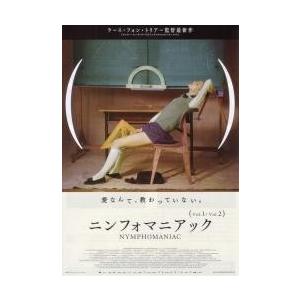 映画チラシ／ニンフォマニアック　（Ｌフォントリアー）　Ｂ　椅子に座る