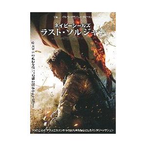 映画チラシ／ ネイビーシールズ　ラスト・ソルジャー