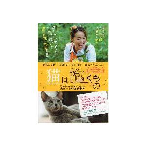 映画チラシ／猫は抱くもの　（沢尻エリカ、吉沢亮）　C　小版A5/2折