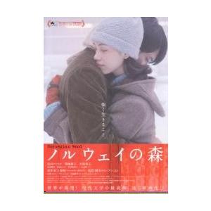 映画チラシ/ノルウェイの森 (村上春樹原作、松山...の商品画像