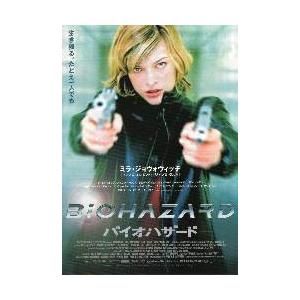 映画チラシ／バイオハザード　Ａ　正面銃２丁構え