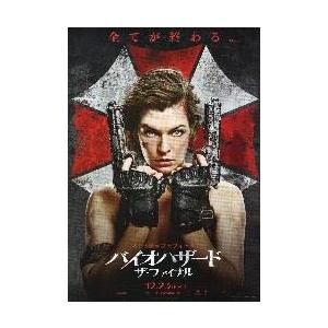 映画チラシ／バイオハザード ザ・ファイナル B 2折/内側ポスター