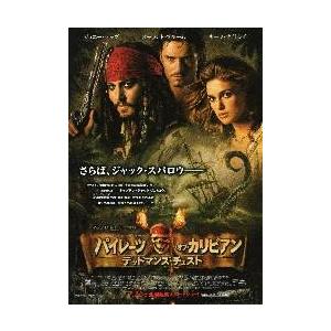映画チラシ／パイレーツ・オブ・カリビアン/デッドマンズ・チェスト　Ｂ