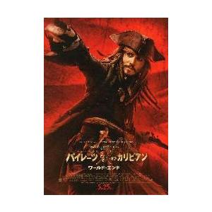 映画チラシ／パイレーツ・オブ・カリビアン/ワールド・エンド