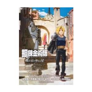 【PSA7】フーパ　プロモ　promo 光輪の超魔神　映画 映画チラシ／ポケモン 光輪（リング）の超魔神フーパ A 定型 : シネマ