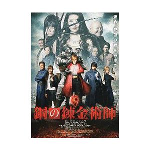 映画チラシ／ 星と月は天の穴 （綾野剛） : シネマフリークショップ