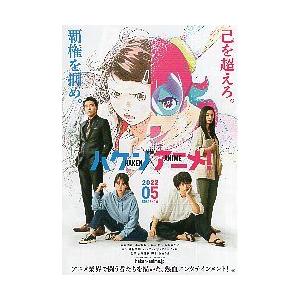 映画チラシ／ ハケンアニメ！（吉岡里帆）　A　4人全身入り