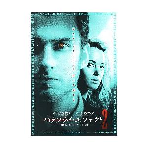 映画チラシ／ バタフライ・エフェクト２　（Eライヴリー）