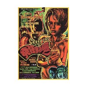 映画チラシ／ サムシング・エクストラ！ やさしい泥棒のゆかいな逃避行