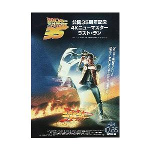 映画チラシ／ニュー・シネマ・パラダイス DR版 -05R- A 定型 : シネマ