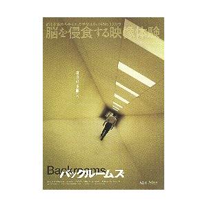 映画チラシ/ バックルームズ (Cイジョフォー) 2折の商品画像