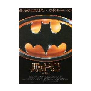 映画チラシ／バットマン（Ｔバートン監督）　Ａ　ロゴマーク+タイトル