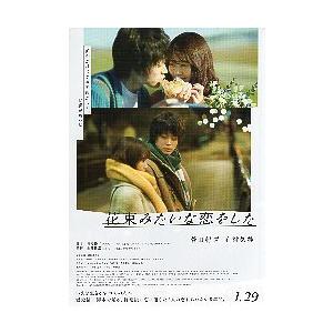 映画チラシ／ TOKYO MELODY RYUICHI SAKAMOTO（坂本龍一） 4K : シネマ