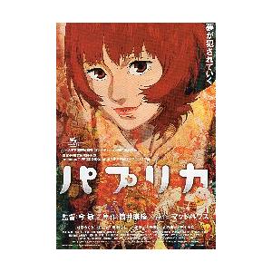 映画チラシ／パプリカ　（今敏監督）　Ｂ　赤毛女性アップ