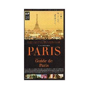 映画チラシ／PARIS　パリ　（Cクラピッシュ監督）　S　4折/縦長