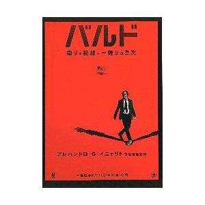 映画チラシ／ バルド　偽りの記録と一握りの真実　（AGイニャリトゥ）赤/片面