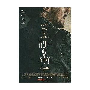 映画チラシ／ パワー・オブ・ザ・ドッグ　　A　背中/カラー片面