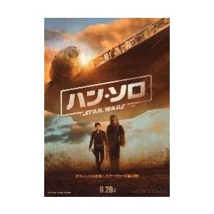 映画チラシ／ハン・ソロ〜STAR　WARS　STORY　　Ａ　2人全身