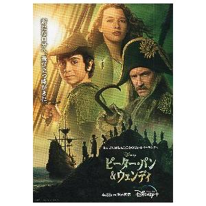 映画チラシ／ ピーター・パン＆ウェンディ （Wディズニー/Eアンダーソン）A4版