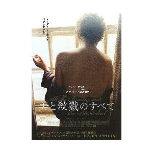 映画チラシ／ 美と殺戮のすべて　（Lポイトラス監督）ドキュメンタリー