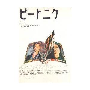 映画チラシ／ビートニク　（Ｊデップ、Ｗバロウズ、Ａギンズバーグ）　