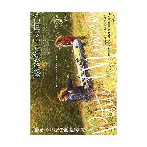 映画チラシ／ 秘密の森の、その向こう　（Cシアマ監督）B　横版