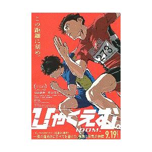 劇場版　アニメ　チラシ 鬼滅の刃 無限列車編 劇場版【2025年5週間限定リバイバル上映