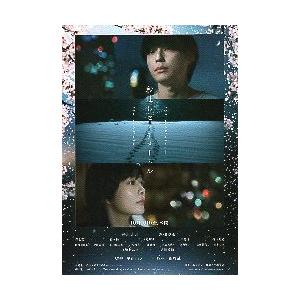 映画チラシ／秒速５センチメートル　（高畑充希）　実写