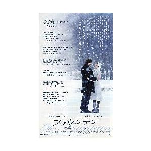 映画チラシ／ ファウンテン　永遠につづく愛　B　やや細版.